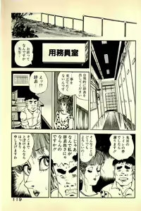Page 122 of Bijin Sensei no H Soudanshitsu - preview thumbnail