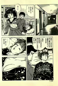 Page 137 of Bijin Sensei no H Soudanshitsu - preview thumbnail