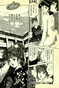 Page 143 of Bijin Sensei no H Soudanshitsu - preview thumbnail