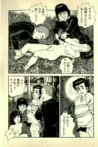 Page 146 of Bijin Sensei no H Soudanshitsu - preview thumbnail