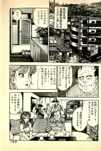 Page 156 of Bijin Sensei no H Soudanshitsu - preview thumbnail