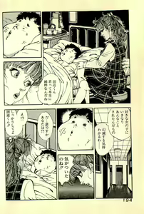 Page 197 of Bijin Sensei no H Soudanshitsu - preview thumbnail