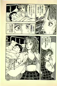 Page 198 of Bijin Sensei no H Soudanshitsu - preview thumbnail