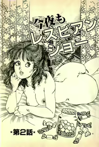 Page 28 of Bijin Sensei no H Soudanshitsu - preview thumbnail