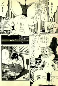 Page 35 of Bijin Sensei no H Soudanshitsu - preview thumbnail