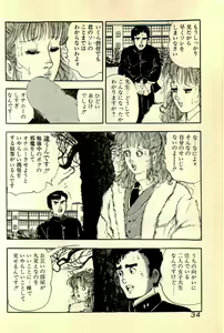 Page 37 of Bijin Sensei no H Soudanshitsu - preview thumbnail