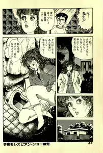 Page 47 of Bijin Sensei no H Soudanshitsu - preview thumbnail