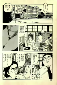 Page 53 of Bijin Sensei no H Soudanshitsu - preview thumbnail