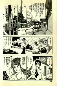 Page 55 of Bijin Sensei no H Soudanshitsu - preview thumbnail