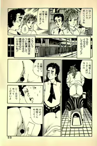 Page 58 of Bijin Sensei no H Soudanshitsu - preview thumbnail