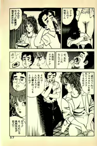 Page 60 of Bijin Sensei no H Soudanshitsu - preview thumbnail