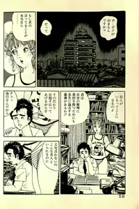 Page 61 of Bijin Sensei no H Soudanshitsu - preview thumbnail