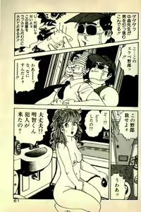 Page 64 of Bijin Sensei no H Soudanshitsu - preview thumbnail