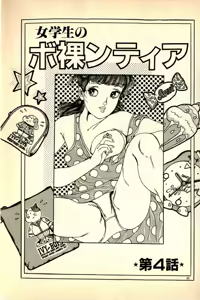 Page 68 of Bijin Sensei no H Soudanshitsu - preview thumbnail