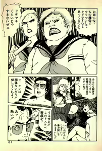 Page 84 of Bijin Sensei no H Soudanshitsu - preview thumbnail