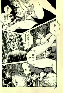 Page 93 of Bijin Sensei no H Soudanshitsu - preview thumbnail