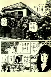 Page 95 of Bijin Sensei no H Soudanshitsu - preview thumbnail