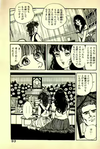 Page 96 of Bijin Sensei no H Soudanshitsu - preview thumbnail