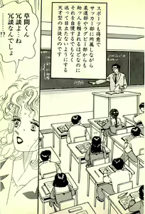 Page 116 of Junko Sensei Scramble - preview thumbnail