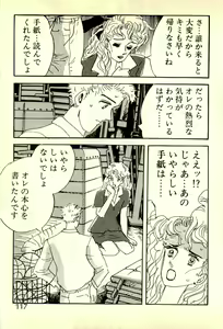 Page 118 of Junko Sensei Scramble - preview thumbnail