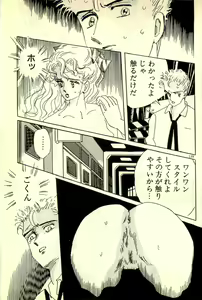 Page 140 of Junko Sensei Scramble - preview thumbnail