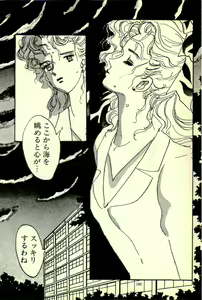 Page 189 of Junko Sensei Scramble - preview thumbnail