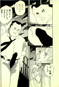 Page 193 of Junko Sensei Scramble - preview thumbnail