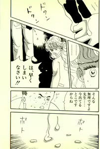Page 196 of Junko Sensei Scramble - preview thumbnail