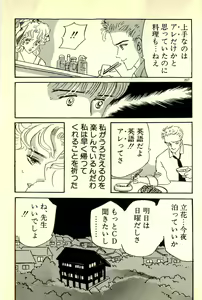 Page 208 of Junko Sensei Scramble - preview thumbnail