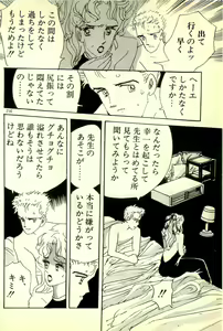 Page 217 of Junko Sensei Scramble - preview thumbnail