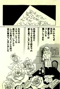 Page 57 of Junko Sensei Scramble - preview thumbnail