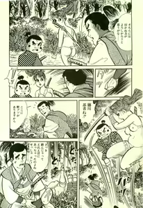 Page 119 of Makai Sanada Juuyuushi - preview thumbnail