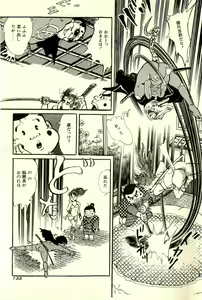 Page 138 of Makai Sanada Juuyuushi - preview thumbnail