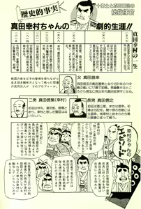 Page 173 of Makai Sanada Juuyuushi - preview thumbnail