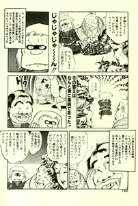 Page 187 of Makai Sanada Juuyuushi - preview thumbnail