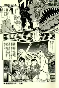 Page 196 of Makai Sanada Juuyuushi - preview thumbnail