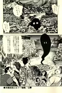 Page 220 of Makai Sanada Juuyuushi - preview thumbnail