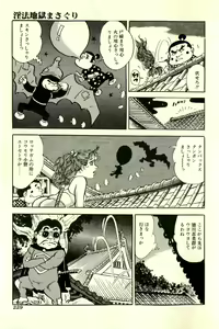 Page 234 of Makai Sanada Juuyuushi - preview thumbnail