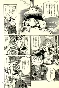 Page 25 of Makai Sanada Juuyuushi - preview thumbnail