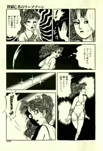 Page 252 of Makai Sanada Juuyuushi - preview thumbnail
