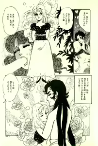 Page 280 of Makai Sanada Juuyuushi - preview thumbnail