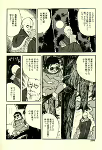 Page 301 of Makai Sanada Juuyuushi - preview thumbnail