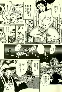 Page 90 of Makai Sanada Juuyuushi - preview thumbnail