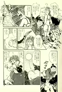 Page 10 of Makai Sanada Juuyuushi - preview thumbnail