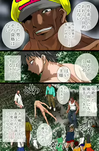 Page 62 of Sonzai Mushi, Saimin soshite Rankou~Sonzai no Ousama - preview thumbnail