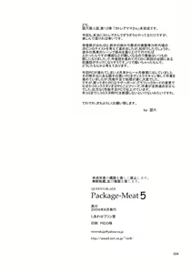 Page 32 of Package-Meat 5 - preview thumbnail