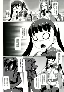 Page 4 of Seifuku Jikkou!! - preview thumbnail