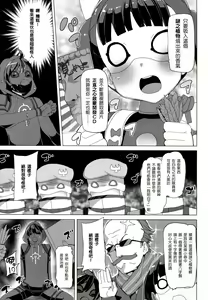 Page 5 of Seifuku Jikkou!! - preview thumbnail