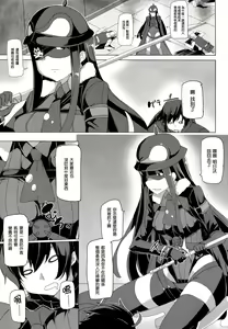 Page 7 of Seifuku Jikkou!! - preview thumbnail