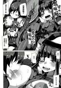 Page 8 of Seifuku Jikkou!! - preview thumbnail